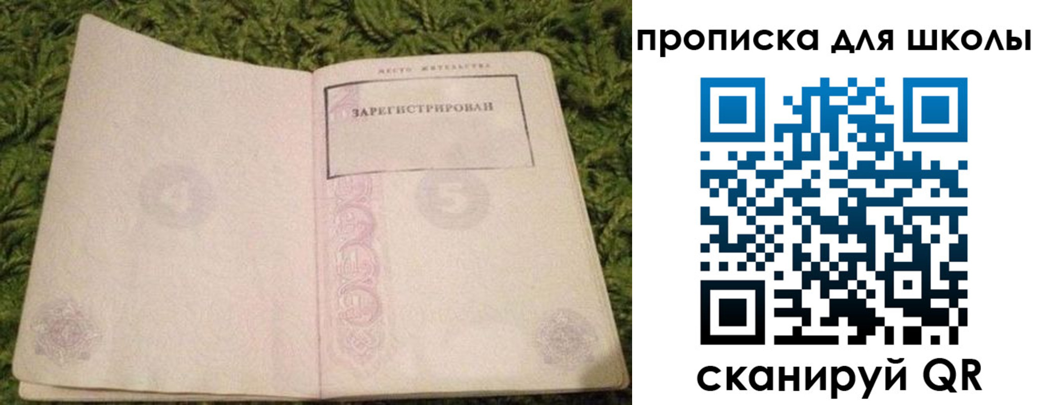 регистрация для школы в Чегеме