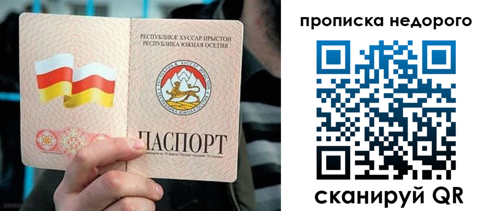 прописка штамп в Чегеме