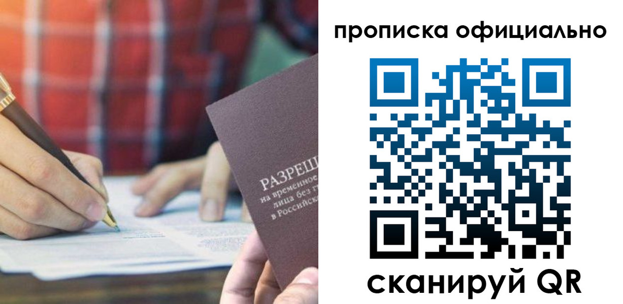 временная регистрация недорого в Чегеме