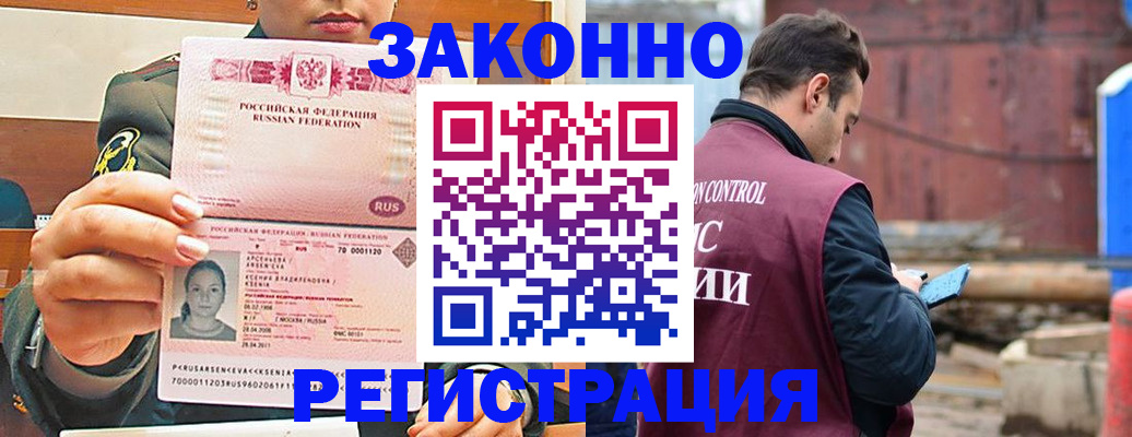 прописка для военкомата в Чегеме