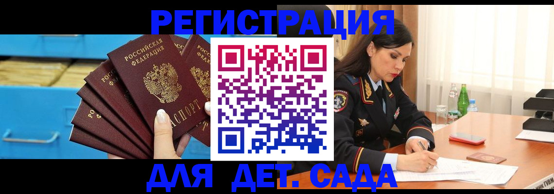 временная регистрация в квартире в Чегеме