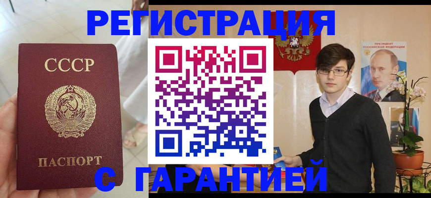 временная регистрация поиск в Чегеме