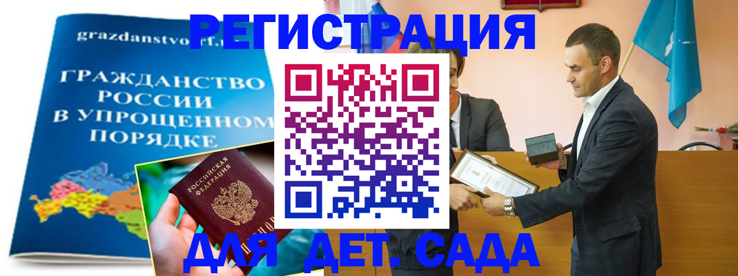 прописка штамп в Чегеме